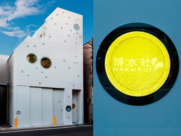 博水社本社ビル [m-SITE-r/1級建築士事務所で携わった作品]